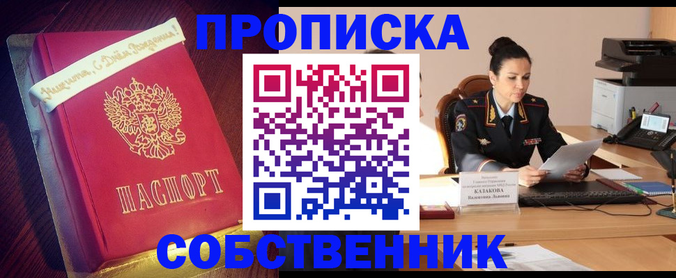 временная регистрация в Нефтеюганске