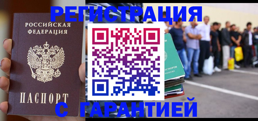 временная регистрация госуслуги в Нефтеюганске
