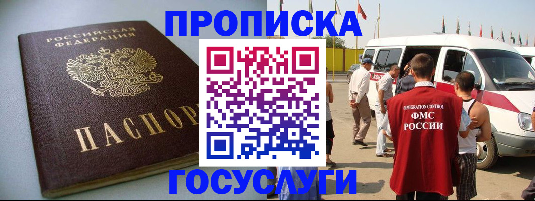 временная регистрация госуслуги в Нефтеюганске