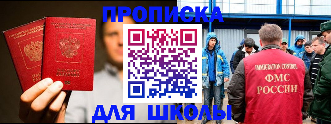 временная регистрация купить в Нефтеюганске